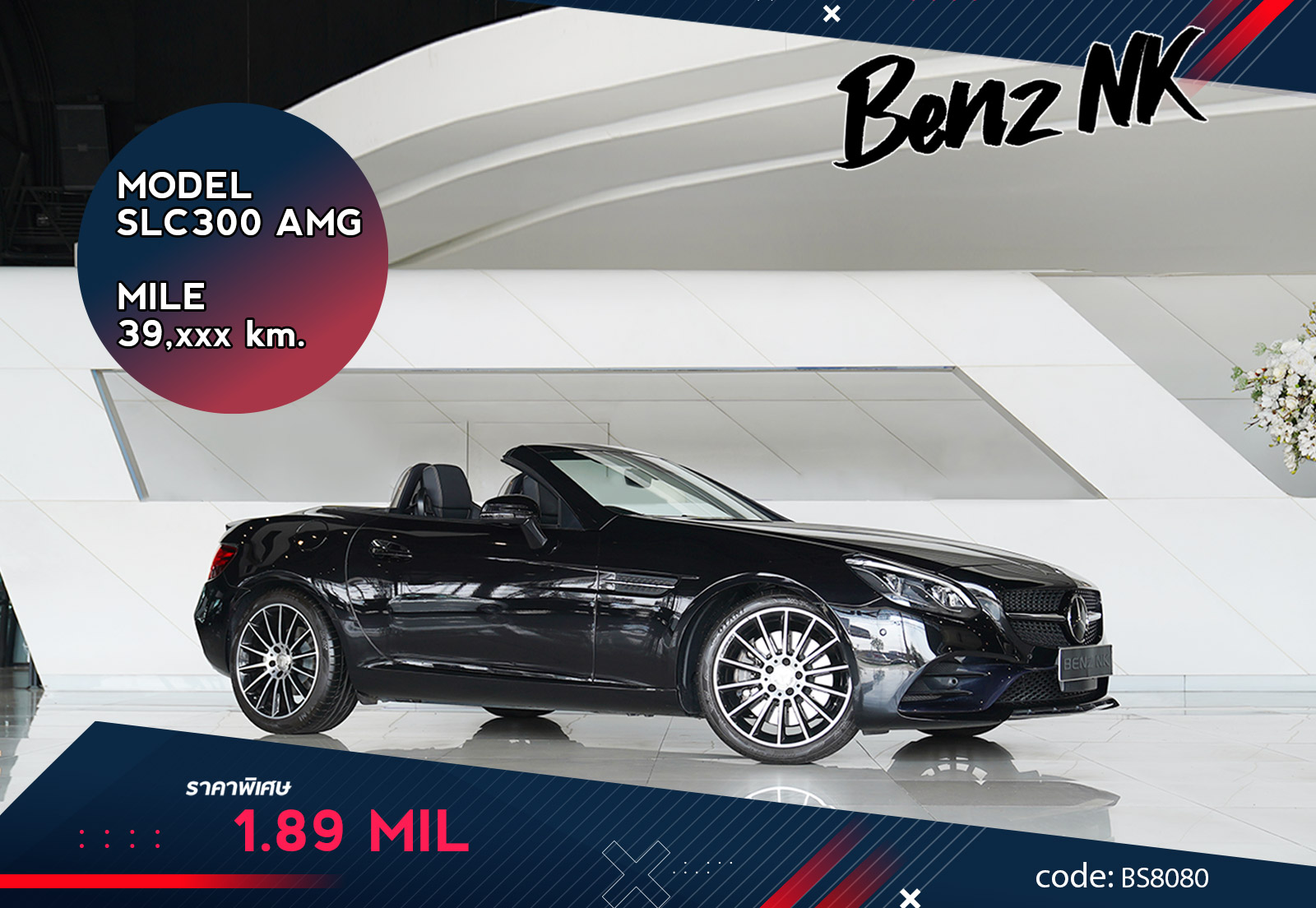 SLC300 AMG Mercedes Benz